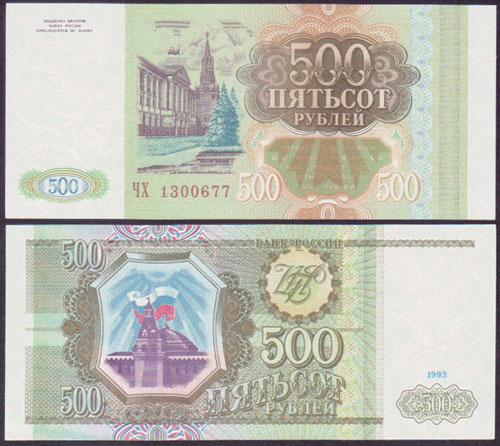 1993 Russia 500 Rubles (Unc) L000637